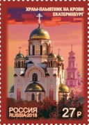 В память о семье Николая II выпущена почтовая марка